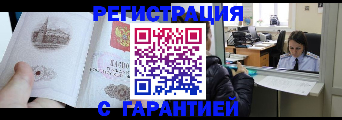 прописка для школы в Троицке